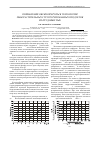 Научная статья на тему 'Применение овсяной крупы в технологии рыборастительных структурированных продуктов из прудовых рыб'