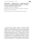 Научная статья на тему 'Применение озонированного физиологического раствора в послеоперационном периоде у больных с новообразованиями головного мозга'