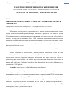 Научная статья на тему 'Применение озонотерапии и углекислого газа в профилактике и лечении ИБС'