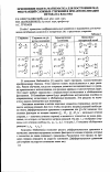 Научная статья на тему 'Применение пакета Mathematica для построения матриц реакций сложных стержней и при автоматизации метода В. З. Власова'