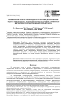 Научная статья на тему 'Применение пакета прикладных программ для решения задач, связанных с очисткой почвы от нефти и тяжелых металлов посредством биосурфактанта'