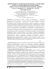 Научная статья на тему 'Применение парадигмы нечеткой кластеризации и бикластеризации при мониторинге инфраструктуры центров обработки данных'