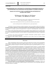 Научная статья на тему 'Применение параллельного алгоритма плавающего конуса для решения задачи поиска предельных границ карьеров'