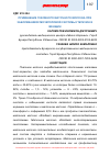 Научная статья на тему 'Применение пчелиного маточного молочка при заболеваниях мочеполовой системы у мужчин и женщин'