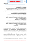 Научная статья на тему 'ПРИМЕНЕНИЕ ПЕРЕДОВЫХ ТЕХНОЛОГИЙ В ЛЕЧЕБНОЙ ФИЗИЧЕСКОЙ КУЛЬТУРЕ: ПЕРСПЕКТИВЫ И ДОСТИЖЕНИЯ'