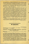 Научная статья на тему 'ПРИМЕНЕНИЕ ПЕРФОКАРТ ПРИ ИЗУЧЕНИИ ЗАГРЯЗНЕНИЯ АТМОСФЕРНОГО ВОЗДУХА НАСЕЛЕННЫХ МЕСТ'