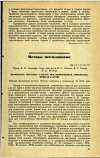 Научная статья на тему 'ПРИМЕНЕНИЕ ПЕСЧАНЫХ КУЛЬТУР ПРИ НОРМИРОВАНИИ ХИМИЧЕСКИХ ВЕЩЕСТВ В ПОЧВЕ'