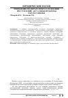 Научная статья на тему 'Применение полиграфа при расследовании преступлений: актуальные проблемы и пути развития'