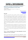 Научная статья на тему 'Применение полимерных композиционных материалов в системах подрессоривания колесных машин'