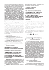 Научная статья на тему 'Применение полиномов Чебышева 1-го рода для описания устойчивых состояний металла при постоянных и переменных нагрузках'