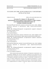 Научная статья на тему 'Применение полуфабрикатов из дикорастущего сырья для повышения пищевой ценности хлебобулочных изделий'