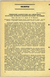 Научная статья на тему 'ПРИМЕНЕНИЕ ПОЛЯРОГРАФИИ ДЛЯ ОПРЕДЕЛЕНИЯ ОСТАТОЧНЫХ КОЛИЧЕСТВ ФОСФОРОРГАНИЧЕСКИХ ПЕСТИЦИДОВ'