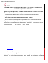 Научная статья на тему 'Применение пористого анодного окисла кремния в производстве полупроводниковых приборов'