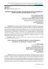 Научная статья на тему 'ПРИМЕНЕНИЕ ПОРОХОВЫХ ЗАРЯДОВ В СИСТЕМЕ АВАРИЙНОГО ВЫПУСКА ШАССИ ВОЗДУШНОГО СУДНА'