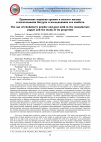 Научная статья на тему 'ПРИМЕНЕНИЕ ПОРОШКА АРОНИИ И КОЗЬЕГО МОЛОКА В ИЗГОТОВЛЕНИИ ЙОГУРТА И ИССЛЕДОВАНИЕ ЕГО СВОЙСТВ'