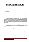 Научная статья на тему 'Применение последовательных алгоритмов для решения задачи ускоренного поиска навигационного сигнала'