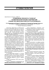 Научная статья на тему 'Применение препарата "Холисал" в комплексном лечении заболеваний слизистой оболочки полости рта и пародонта'