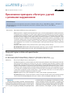 Научная статья на тему 'ПРИМЕНЕНИЕ ПРЕПАРАТА «КОГИТУМ» У ДЕТЕЙ С РЕЧЕВЫМИ НАРУШЕНИЯМИ'