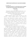 Научная статья на тему 'Применение препарата кортексина при частичной атрофии зрительных нервов сифилитической этиологии'