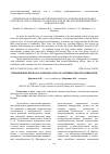 Научная статья на тему 'ПРИМЕНЕНИЕ ПРЕПАРАТА ПЕПИДОЛ ПОСЛЕ АНТИБИОТИКОТЕРАПИИ ПТИЦ'