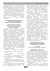 Научная статья на тему 'Применение препарата пиритиона цинка в лечении атопического дерматита'