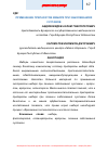 Научная статья на тему 'Применение препаратов имбиря при заболеваниях суставов'