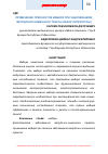 Научная статья на тему 'Применение препаратов имбиря при заболеваниях желудочно-кишечного тракта (обзор литературы)'