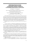 Научная статья на тему 'Применение препаратов йода для профилактики патологии послеродового периода у овцематок и улучшения гормонального статуса ягнят'