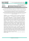 Научная статья на тему 'Применение принципа подобия при разработке составов лекарственных средств с использованием лекарственного растительного сырья'