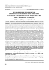 Научная статья на тему 'ПРИМЕНЕНИЕ ПРИНЦИПОВ РЕСУРСОСБЕРЕЖЕНИЯ ПРИ ОТБОЙКЕ КРЕПКИХ ТРЕЩИНОВАТЫХ РУД ВЕЕРАМИ СКВАЖИННЫХ ЗАРЯДОВ'