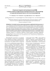 Научная статья на тему 'Применение принципов системной инженерии и BPMN к процессу перевода государственных и муниципальных услуг в электронный вид с организацией межведомственного электронного взаимодействия'