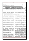 Научная статья на тему 'Применение принципов технологической адаптации при управлении показателями качества в многовариантной технологической системе изготовления холоднокатаной ленты'