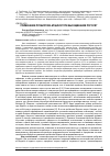 Научная статья на тему 'ПРИМЕНЕНИЕ ПРОБИОТИКА МУЦИНОЛ ПРИ ВЫРАЩИВАНИИ ПОРОСЯТ'