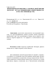 Научная статья на тему 'Применение пробиотика с первых дней жизни поросят - путь к повышению эффективности отрасли свиноводства'