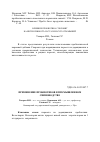 Научная статья на тему 'Применение пробиотиков в промышленном свиноводстве'