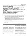 Научная статья на тему 'Применение продукта кобыльего молока в реабилитации больных ишемической болезнью сердца'