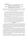 Научная статья на тему 'Применение продуктов термохимической активации глинозема в качестве носителей микросферических алюмохромовых катализаторов дегидрирования С3-С5- парафинов'