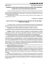 Научная статья на тему 'Применение продуктов высокой биологической активности для повышения продуктивности сельскохозяйственных животных'