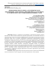 Научная статья на тему 'ПРИМЕНЕНИЕ ПРОГРАММНО-АЛГОРИТМИЧЕСКОГО ОБЕСПЕЧЕНИЯ «АВИАТЕХПОМ» ПРИ РЕШЕНИИ ЗАДАЧ РЕМОНТА И ТЕХНИЧЕСКОГО ОБСЛУЖИВАНИЯ ВОЗДУШНЫХ СУДОВ'