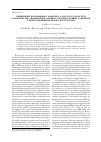 Научная статья на тему 'Применение программного комплекса ANSYS CFX для расчета характеристик авиационных силовых установок боевых самолетов в целях повышения безопасности полета'