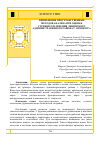 Научная статья на тему 'ПРИМЕНЕНИЕ ПРОСТРАНСТВЕННЫХ МЕТОДОВ АНАЛИЗА ПРИ ОЦЕНКЕ СТЕПЕНИ ОЗЕЛЕНЕНИЯ ЛЕНИНСКОГО АДМИНИСТРАТИВНОГО РАЙОНА Г. ОРЕНБУРГА'