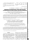 Научная статья на тему 'Применение противомикробных средств для обработки и пломбирования корневых каналов зубов при периодонтите'