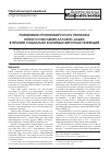 Научная статья на тему 'Применение противовирусного препарата нового поколения Аллокин-альфа в терапии социально значимых вирусных инфекций'