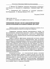 Научная статья на тему 'Применение процессов ротационной вытяжки для изготовления осесимметричных деталей'