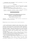 Научная статья на тему 'Применение психоанализа для лечения больных алкоголизмом'