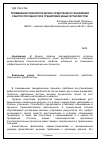 Научная статья на тему 'Применение психологических средств восстановления работоспособности в тренировке юных футболистов'