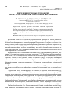 Научная статья на тему 'Применение пучковых технологий при изготовлении узлов гироскопических приборов'