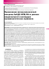 Научная статья на тему 'Применение пятикомпонентной вакцины АаКДС-ИПВ/Hib в рамках национального календаря профилактических прививок'