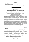 Научная статья на тему 'ПРИМЕНЕНИЕ R/φ-АЛГОРИТМА ДЛЯ ОПРЕДЕЛЕНИЯ ПРОИЗВОДНОЙ ФУНКЦИИ ВЕЙЕРШТРАССА'