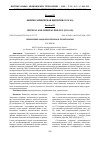 Научная статья на тему 'Применение радиопротекторов в геронтологии'